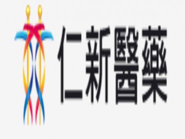仁新LBS-008晚期乾性黃斑部病變口服藥完成臨床三期收案