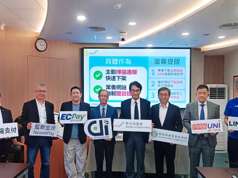 綠界科技攜手數發部共抗偽冒詐騙 攜業界推動第三方支付公會成立。(綠界提供)