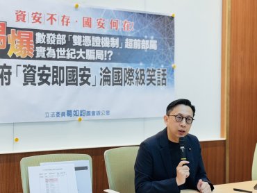 葛如鈞示警數發部「雙憑證機制」世紀大騙局  中華電信董座澄清：憑證不會失效