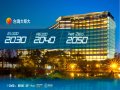 台灣大哥大第8度入選「臺灣永續指數」 布局RE100、EV100 提升用戶價值 擴大綠色資通訊生態系