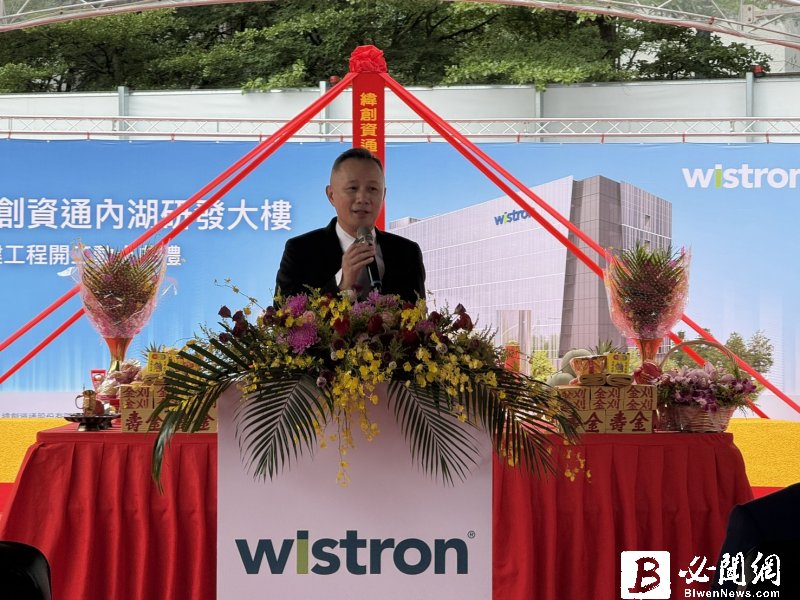 緯創內湖研發大樓新建工程開工動土典禮 預計2028年完工。（資料照）