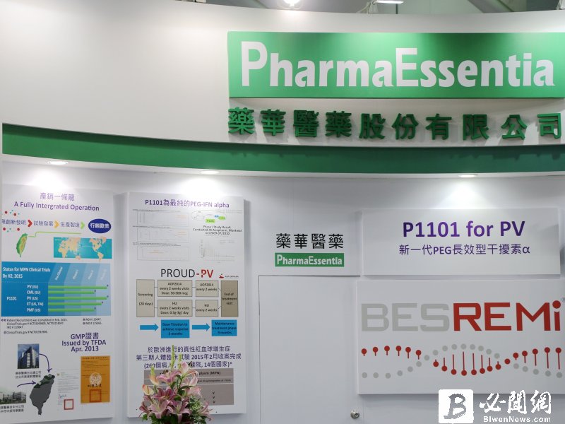 藥華藥新藥Ropeg申請加拿大藥證完成美洲市場布局 擴大全球PV市場版圖。(資料照)