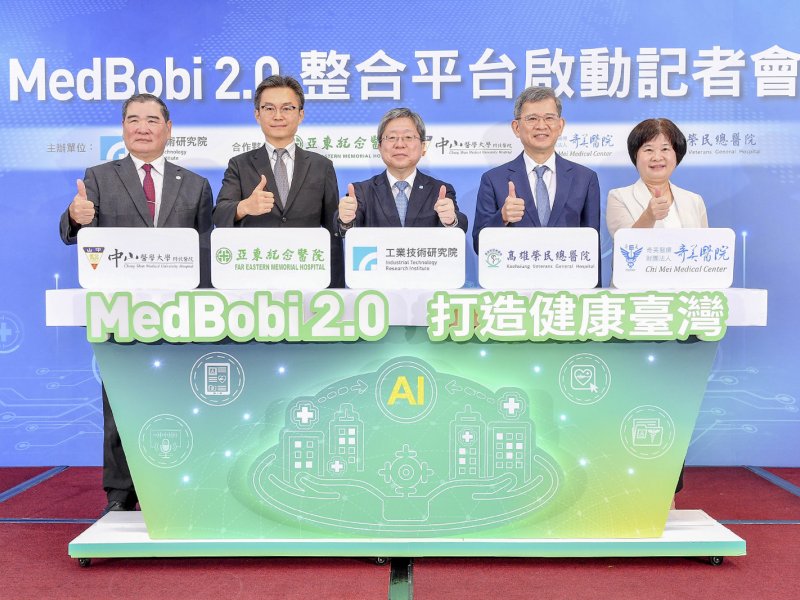 工研院攜手四大醫療體系 以AI創新科技助攻健康臺灣 加速智慧醫療產業升級。(工研院提供)