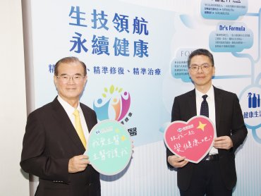 《2025 BIO Asia》台塑生醫「精準醫療三箭」齊發 打造永續健康藍圖   