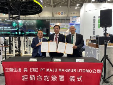 《2025 BIO Asia》正瀚生技全球首發農業黑科技「內穩系統素TM」　與印尼經銷商PT MAJU MAKMUR UTOMO公司簽署年度4200萬美元經銷合約