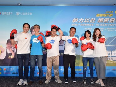 台灣大啟動「2025種福電」計畫 林郁婷「拳力以赴」暖心代言