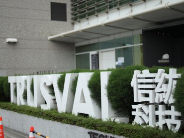 信紘科前7月營收創同期新高