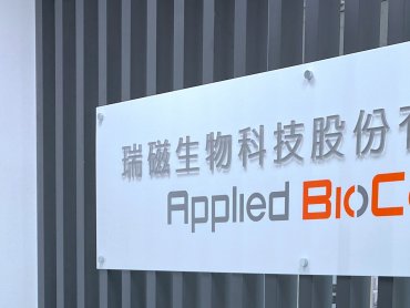 無懼關稅影響 瑞磁人體醫療檢測與動物檢測業務雙成長