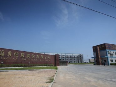 福貞第二季虧損收斂 下半年進入旺季營運有望重返成長軌道