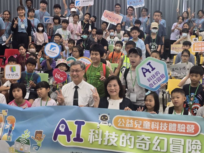 工研院公益兒童科技體驗營花蓮開跑 七大科技闖關遊戲讓孩童玩中體驗AI科技。（工研院提供）