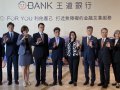 王道銀行全方位打造無障礙金融服務 獲金管會選為「金融友善服務標竿示範銀行」