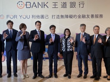 王道銀行全方位打造無障礙金融服務 獲金管會選為「金融友善服務標竿示範銀行」