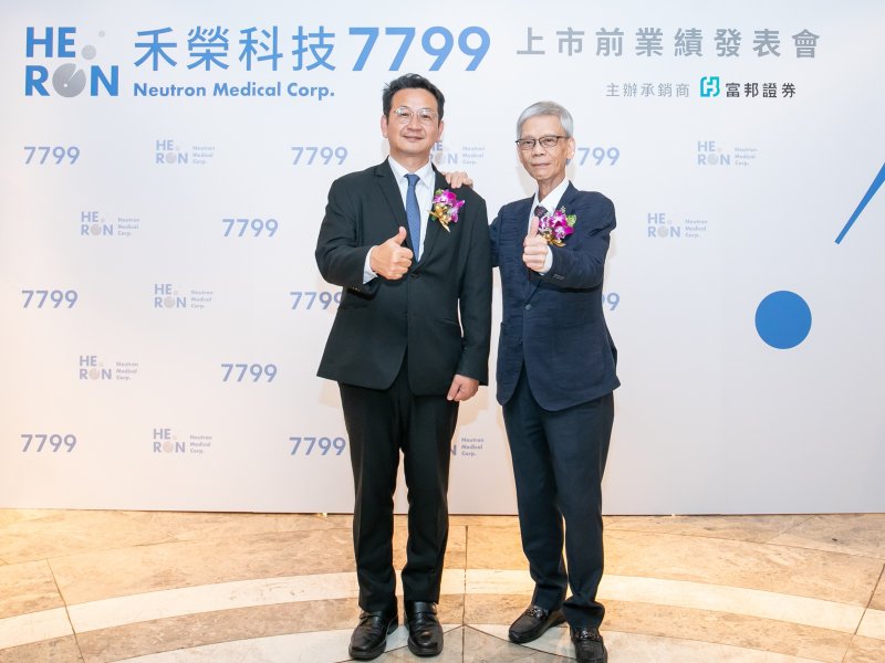 禾榮科競拍29日登場 展現台灣先進癌症治療自主研發實力。（禾榮科提供）