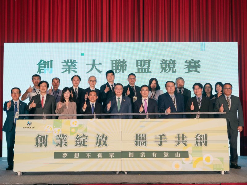 創投公會助力「創業大聯盟競賽」 協助創業家將點子化為產業。（創投公會提供）