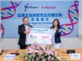 默克與台康生技簽署合作備忘錄 共同推動生物製藥智慧製造技術升級