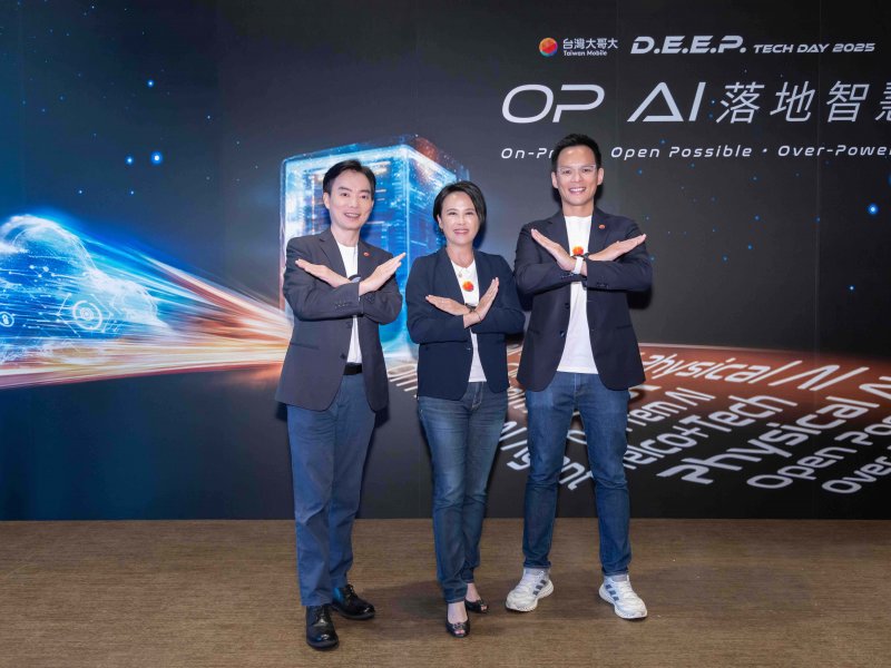 台灣大硬科技日 OP AI 落地智慧 加速企業落地降本增效。(台灣大提供)