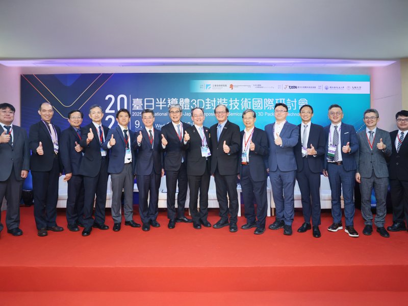 工研院攜手日本九州半導體數位創新協會 搶進半導體3D封裝關鍵領域。（工研院提供）