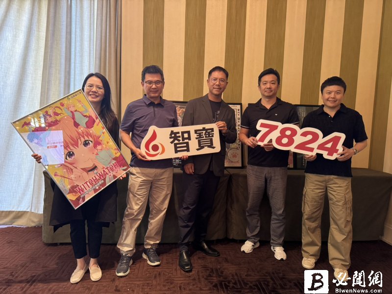 台灣首家動漫遊戲IP企業智寶登錄興櫃 首日漲幅最高來到近100％。（資料照）