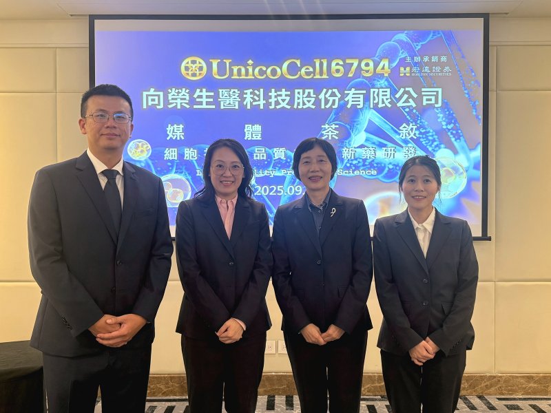 向榮生技董事長蔡意文（右2）、總經理洪懿珮（左2）與經營團隊合影。（向榮提供）