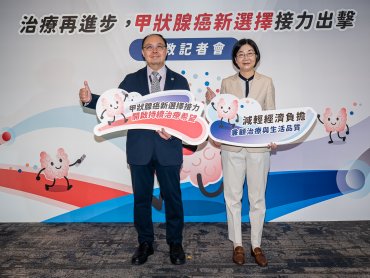 甲狀腺癌治療再進步！標靶藥物接力治療 開啟病友延長治療新希望