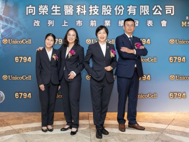 首家上市幹細胞新藥公司向榮生技9/26起競拍、預計10/16掛牌