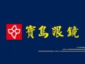 寶島傳遭掏空 公司四點聲明回應