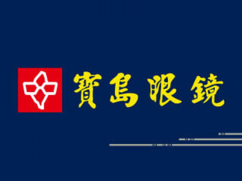 寶島傳遭掏空 公司四點聲明回應。（資料照）