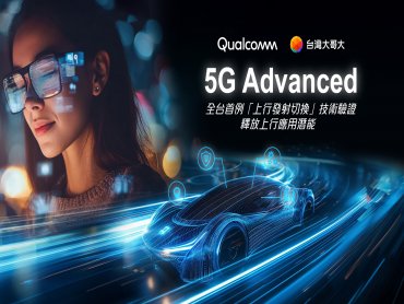 5G Advanced「上行能效」跨大步！台灣大完成全台首例「上行發射切換」技術驗證