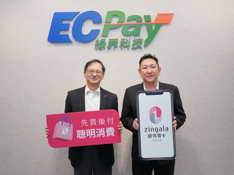 綠界科技攜手中租「zingala銀角零卡」 拓展新支付體驗。（綠界提供）