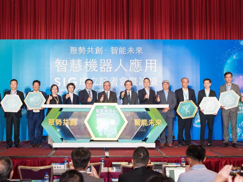 智慧機器人應用SIG成立 臺南整合產官學研共推AI機器人聚落。（SIG提供）