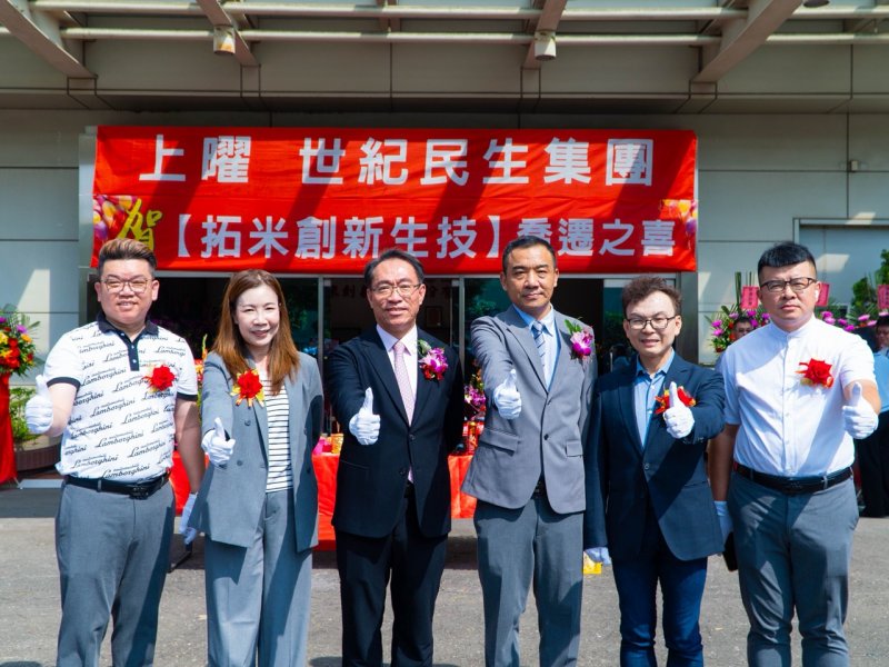 世紀民生*併購拓米生技 高雄大寮新廠啟用全面串聯製造、通路與AI技術。（世紀民生提供）