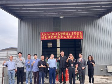 大武山啟動好氧減碳工程 推動永續發展