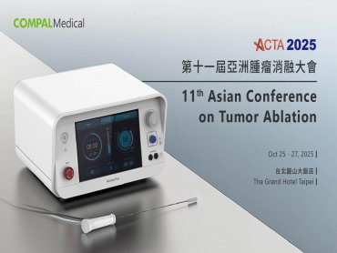 仁寶攜手旗下子公司亮相2025亞洲腫瘤消融大會 展現精準、安全、智慧醫療實力