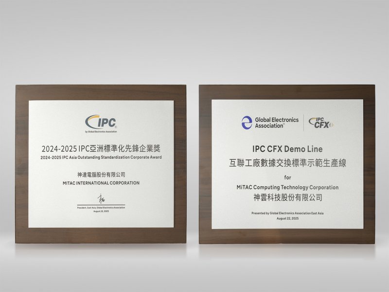 神達電腦、神雲科技智慧製造推動有成 榮獲GEA授獎肯定。(神達提供)