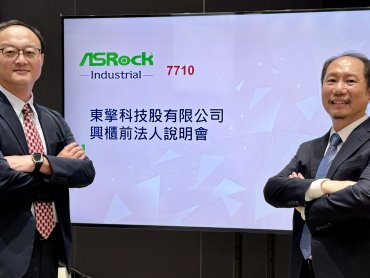 和碩集團小金雞東擎將於28日登錄興櫃 ODM成長與產業復甦雙引擎驅動營運向上