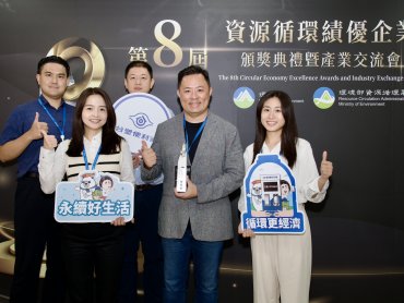 台塑便利家榮獲「2025資源循環績優企業」創新應用組銀質獎
