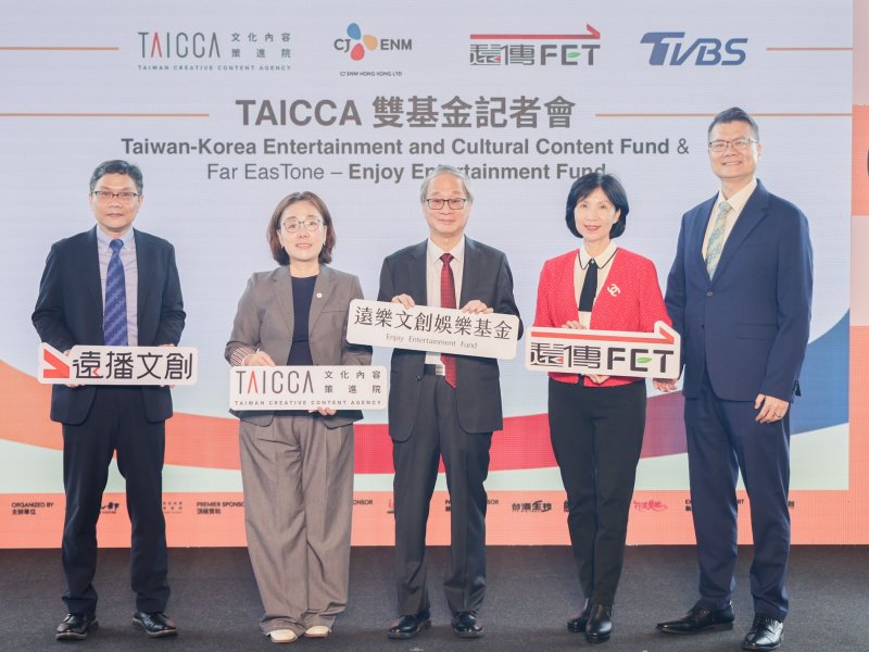 遠傳偕重量級夥伴成立影視雙基金 攜手文策院、CJ ENM、TVBS共推臺灣影視內容接軌國際。（遠傳提供）