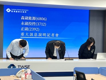 虧損賣壓難止 森崴、永崴連續第2天跌停