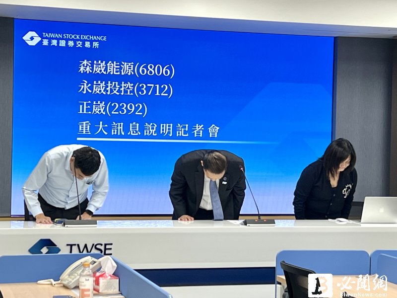 虧損賣壓難止 森崴、永崴連續第2天跌停。(資料照)