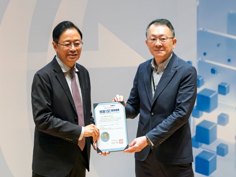 和碩獲「桃園1.5°C標章」肯定 展現企業實踐淨零行動的核心實力。（和碩提供）