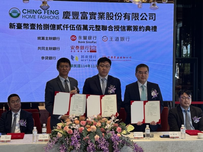 慶豐富18.25億聯貸案完成簽約 強化財務結構迎接新營運成長期。（慶豐富提供）