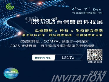 《2025 台灣醫療科技展》仁寶以「從診斷到重建、從細胞到心靈」為主軸展出三大亮點