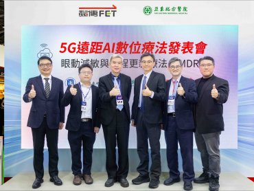 《2025 台灣醫療科技展》遠傳、國衛院、亞東醫院發表「5G遠距AI數位療法」 「產政研醫」打造數位心理治療里程碑