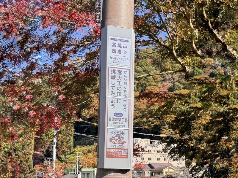 虹彩光電攜手日本電力公司 全球首發以全彩電子紙打造電線桿智慧顯示應用。（虹彩光電提供）