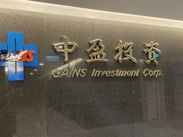 中盈公司旗下超揚公司名義遭詐騙集團冒用 民眾切勿輕信受騙