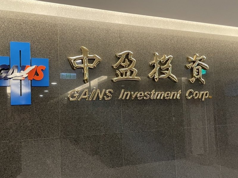 中盈公司旗下超揚公司名義遭詐騙集團冒用 民眾切勿輕信受騙。(中盈提供)