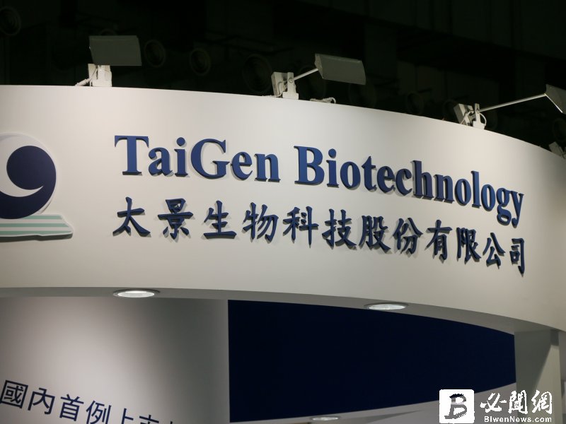 太景結盟英矽智能攻AI新藥 瞄準CKD貧血市場。（資料照）