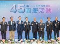 竹科45周年園慶 新創萌芽鏈結世界