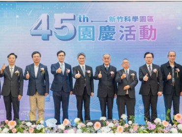 竹科45周年園慶 新創萌芽鏈結世界