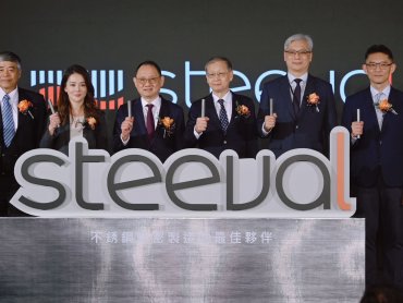 隱形冠軍走向品牌力！華新麗華發表不銹鋼新品牌「奇沃 Steeval™」